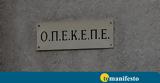 ΟΠΕΚΕΠΕ, “μπαχάρι”, “παντεσπάνι”,opekepe, “bachari”, “pantespani”