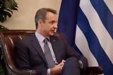 Μητσοτάκης, Κύπρο,mitsotakis, kypro