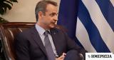 Μητσοτάκης, Κύπρο, Ελλάδα,mitsotakis, kypro, ellada