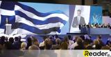 Μητσοτάκης, Κυπριακό, Απορρίπτονται,mitsotakis, kypriako, aporriptontai