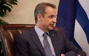 Mητσοτάκης, Λευκωσία, Mitsotakis, lefkosia