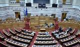 Βουλή, Κατατέθηκε,vouli, katatethike
