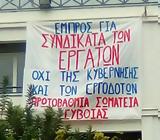 ΣΥΝΕΔΡΙΟ, ΕΡΓΑΤΙΚΟΥ ΚΕΝΤΡΟΥ ΕΥΒΟΙΑΣ, Κάλεσμα,synedrio, ergatikou kentrou evvoias, kalesma