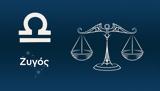 Ζυγός, Προσέξτε,zygos, prosexte