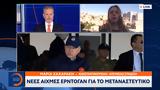 Νέες, Ερντογάν,nees, erntogan