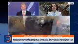 Μαζικοί, Ντονιέτσκ,mazikoi, ntonietsk