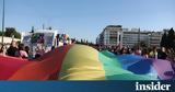 Athens Pride, Αθήνας - Μεγάλη,Athens Pride, athinas - megali