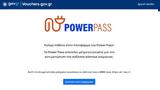 Ξεπέρασαν, 100 000, Power Pass,xeperasan, 100 000, Power Pass