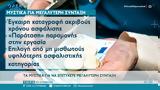 Τα μυστικά για να επιτύχετε μεγαλύτερη σύνταξη,