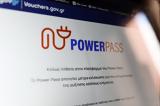 Power Pass, Ποια ΑΦΜ,Power Pass, poia afm