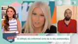 Οι αλλαγές στο τηλεοπτικό τοπίο και οι νέες ανακατατάξεις,
