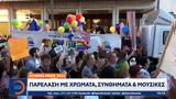 Athens Pride 2022, Παρέλαση,Athens Pride 2022, parelasi