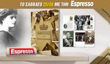 Σάββατο 25 06, Espresso, Βασιλείς, Ελλάδος – Εικόνες,savvato 25 06, Espresso, vasileis, ellados – eikones