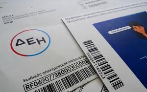 Power Pass, “ρολόγια”, Power Pass, “rologia”