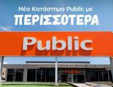 Νέας Γενιάς, Public, Γέρακα,neas genias, Public, geraka