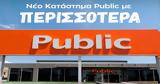 Νέας Γενιάς, Public, Γέρακα,neas genias, Public, geraka