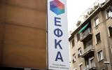 ΕΦΚΑ, Πότε, Ιουλίου,efka, pote, iouliou