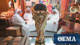 Παγκόσμιο Κύπελλο, Κατάρ, 7ετή,pagkosmio kypello, katar, 7eti