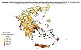 Διασπορά, 2 765, Αττική 389, Θεσσαλονίκη,diaspora, 2 765, attiki 389, thessaloniki