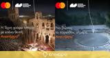 Mastercard, Φεστιβάλ Αθηνών Επιδαύρου,Mastercard, festival athinon epidavrou