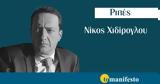 Ελληνες,ellines
