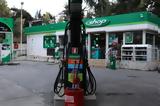 Fuel Pass 2, Ανώμαλη,Fuel Pass 2, anomali