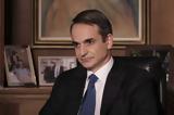 Κυριάκος Μητσοτάκης, – Επιδότηση, Fuel Pass 2,kyriakos mitsotakis, – epidotisi, Fuel Pass 2