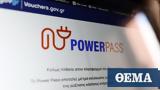 Power Pass, ΑΦΜ,Power Pass, afm