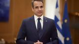 Μητσοτάκης, Πρόθεση,mitsotakis, prothesi