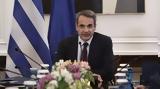 Live, Κυριάκος Μητσοτάκης,Live, kyriakos mitsotakis