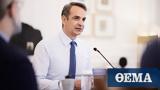 Μητσοτάκης, Ενισχυμένο, Fuel Pass -,mitsotakis, enischymeno, Fuel Pass -