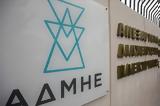 Συμφωνία ΑΔΜΗΕ - Telecom Egypt, Ελλάδας - Αιγύπτου,symfonia admie - Telecom Egypt, elladas - aigyptou