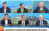 Γιάννης Λοβέρδος, Σχεδόν, 2 Οκτωβρίου,giannis loverdos, schedon, 2 oktovriou