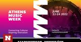 Διαγωνισμός Newsbomb, 3-day, Athens Music Week,diagonismos Newsbomb, 3-day, Athens Music Week