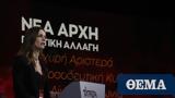 Αχτσιόγλου, Ευθύνη Μητσοτάκη,achtsioglou, efthyni mitsotaki