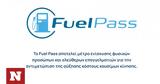 Fuel Pass 2, Πότε, - Αλλαγές,Fuel Pass 2, pote, - allages