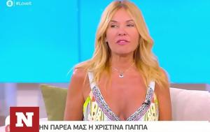 Χριστίνα Παππά, Μου, christina pappa, mou