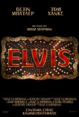 Προβολή Ταινίας Elvis, Odeon Entertainment,provoli tainias Elvis, Odeon Entertainment