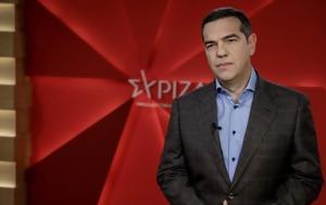 Τσίπρας, tsipras