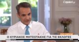 Τσίπρα, Σεπτέμβριο,tsipra, septemvrio