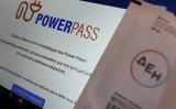 Power Pass, Άνοιξε, ΑΦΜ,Power Pass, anoixe, afm