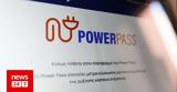 Power Pass, Άνοιξε, ΑΦΜ,Power Pass, anoixe, afm