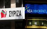 Πολιτική, ΝΔ - ΣΥΡΙΖΑ,politiki, nd - syriza