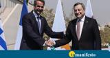 Μητσοτάκης, Συνάντηση, Ντράγκι, Ρώμη,mitsotakis, synantisi, ntragki, romi