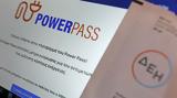 Power Pass, Άνοιξε, ΑΦΜ, 5-6,Power Pass, anoixe, afm, 5-6