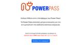 Power Pass, Άνοιξε, ΑΦΜ,Power Pass, anoixe, afm