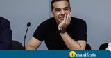 Νέο, Τσίπρα, Ομάδα,neo, tsipra, omada