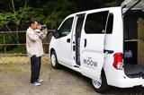 Nissan Moow,