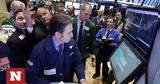 Ανάσα, Wall Street -,anasa, Wall Street -