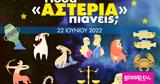 Πόσα, 22062022,posa, 22062022